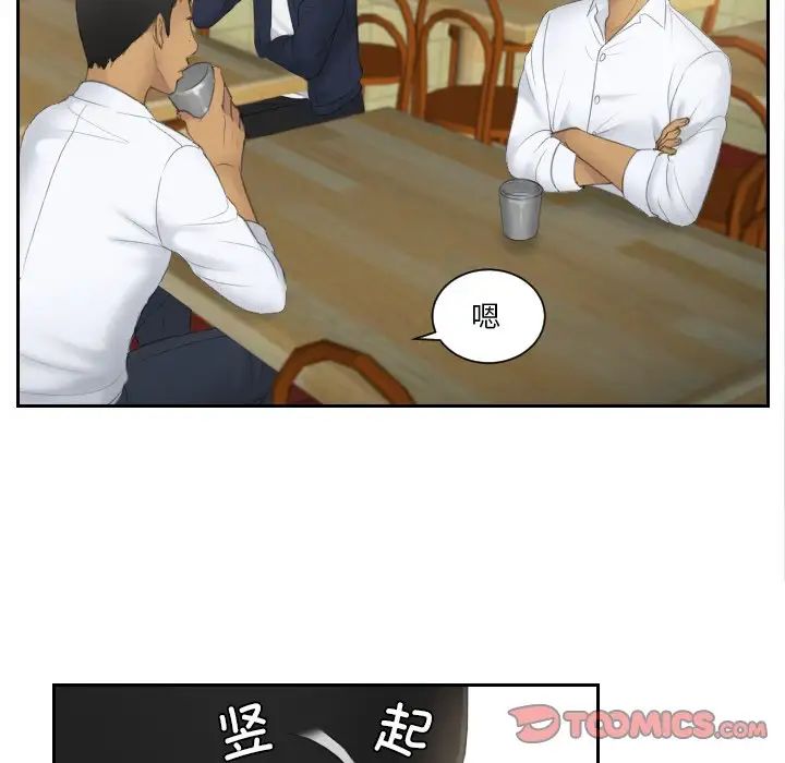 排忧大师第29話