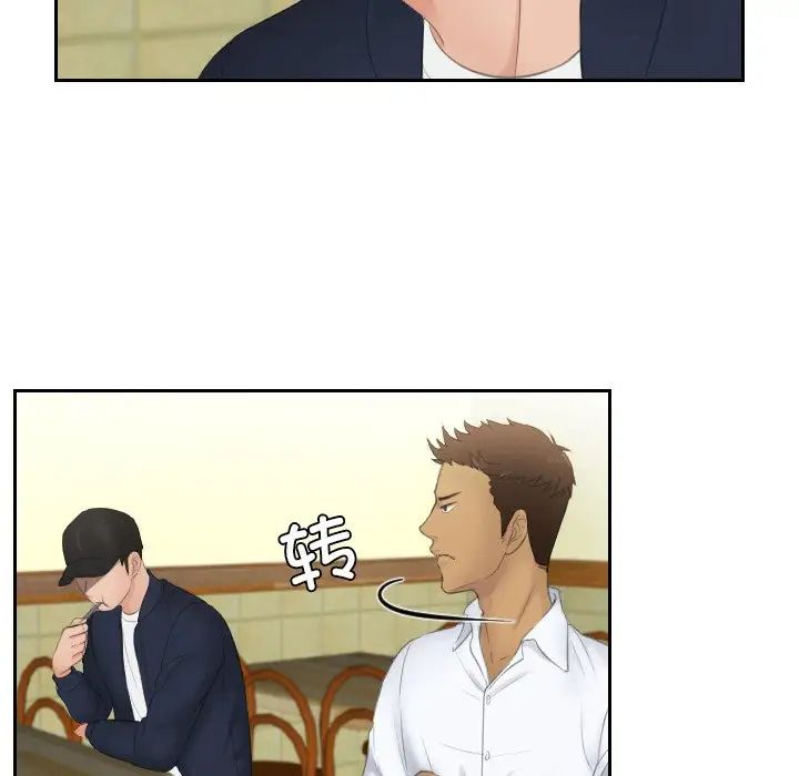 排忧大师第29話