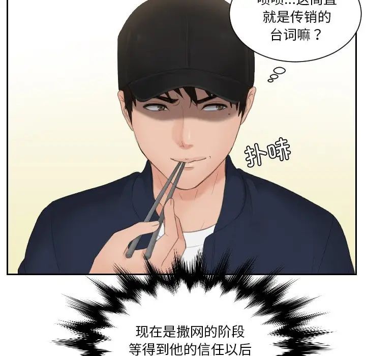 排忧大师第29話