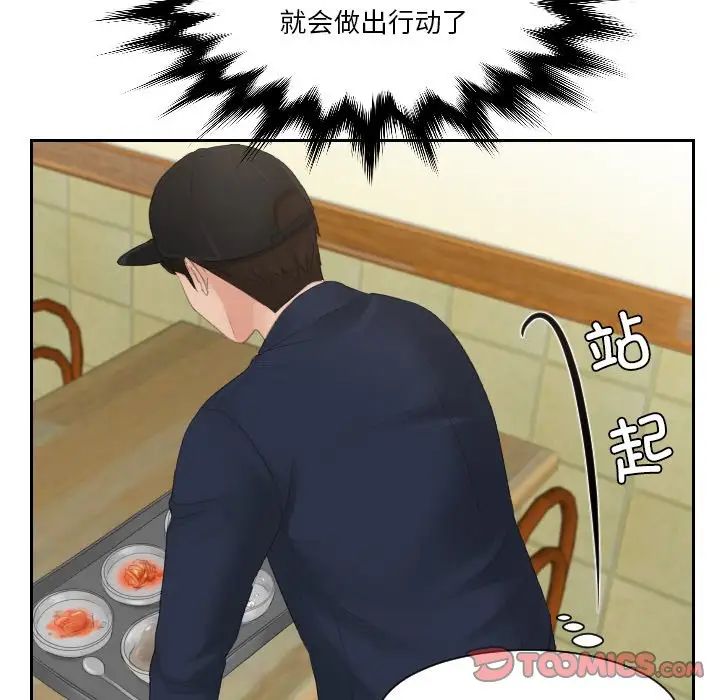 排忧大师第29話