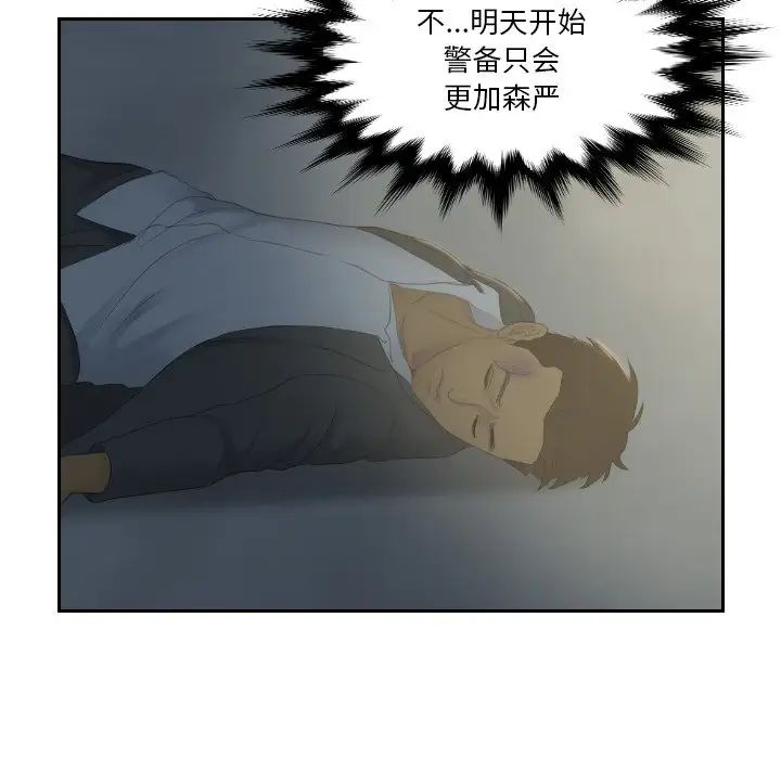排忧大师第29話