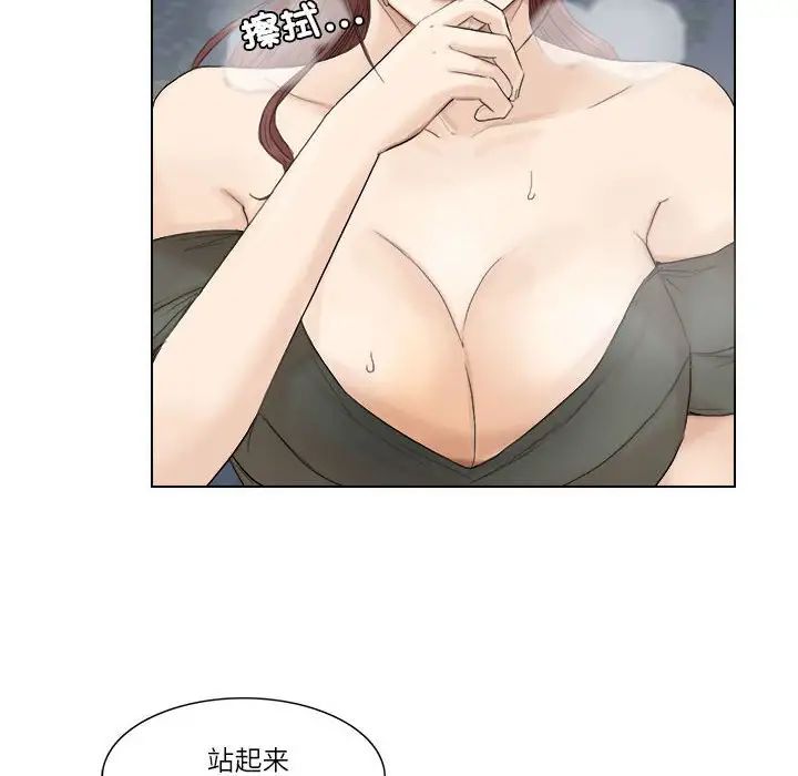 爱上属于别人的妳第30話