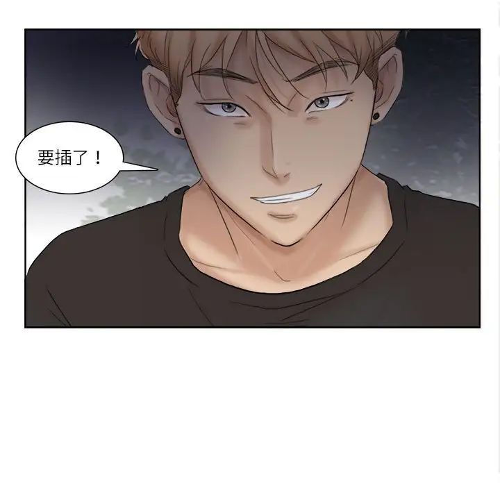 爱上属于别人的妳第30話