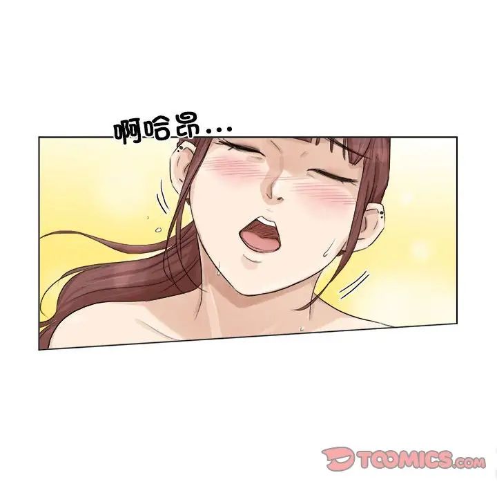 爱上属于别人的妳第30話