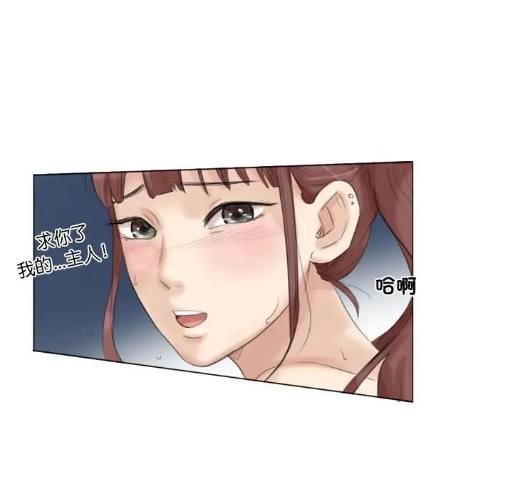 爱上属于别人的妳第30話