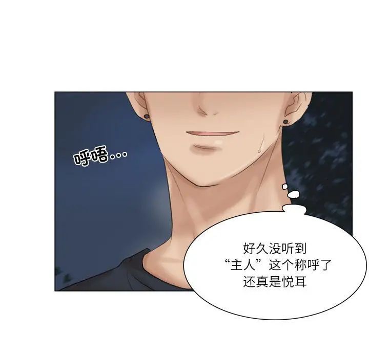 爱上属于别人的妳第30話