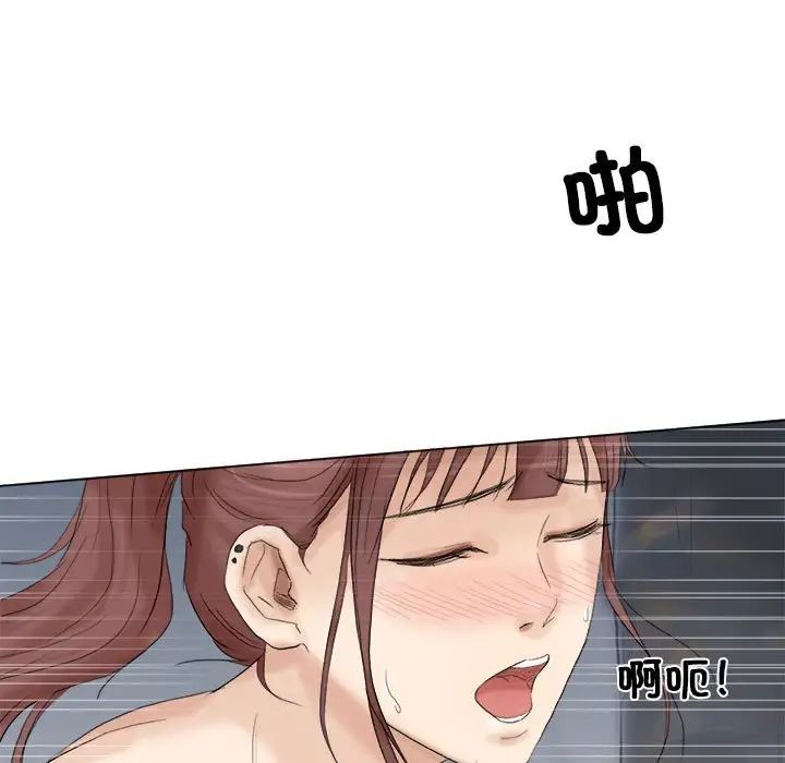 爱上属于别人的妳第30話