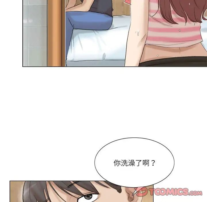 爱上属于别人的妳第30話