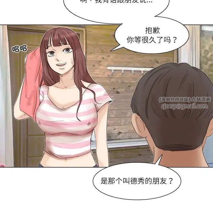 爱上属于别人的妳第30話