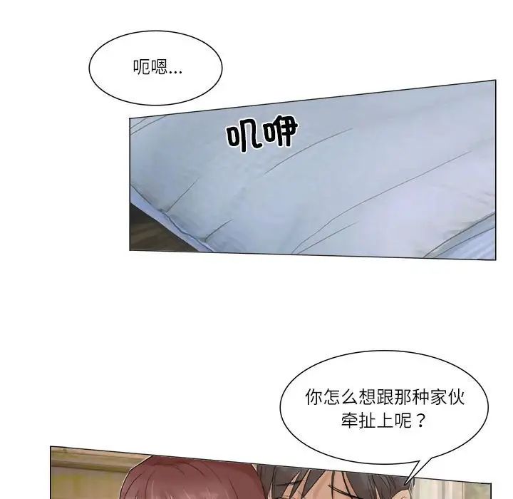 爱上属于别人的妳第30話