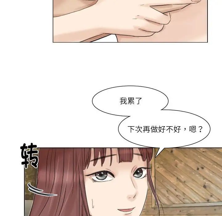 爱上属于别人的妳第30話