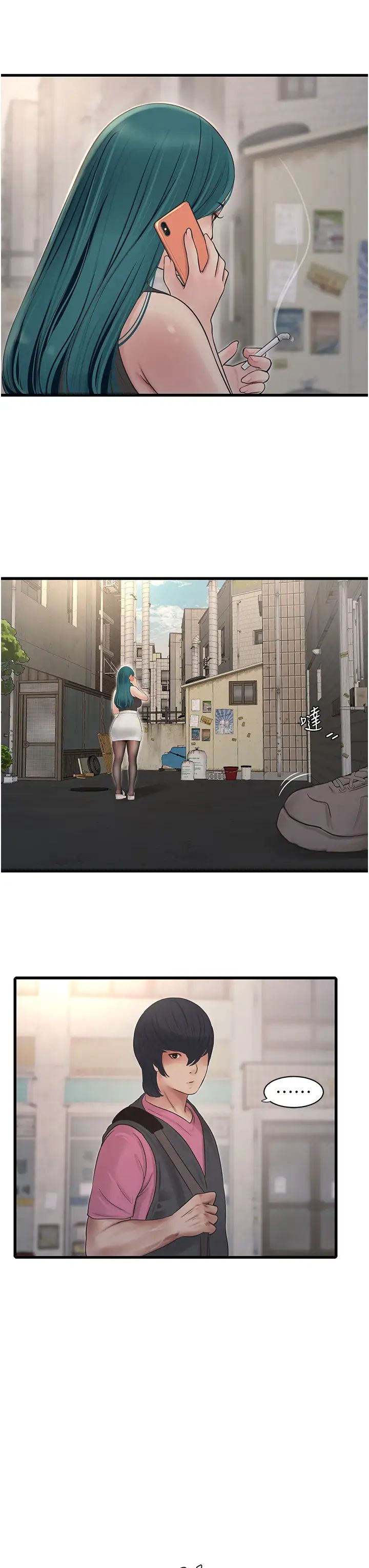 水电工日誌第36話-我老婆有這麼性感嗎?!