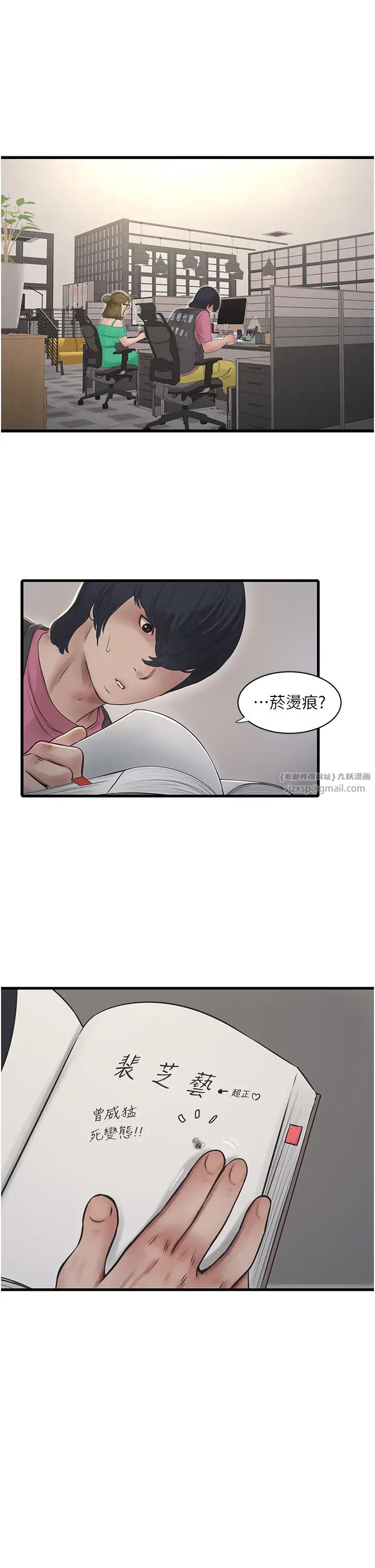 水电工日誌第36話-我老婆有這麼性感嗎?!