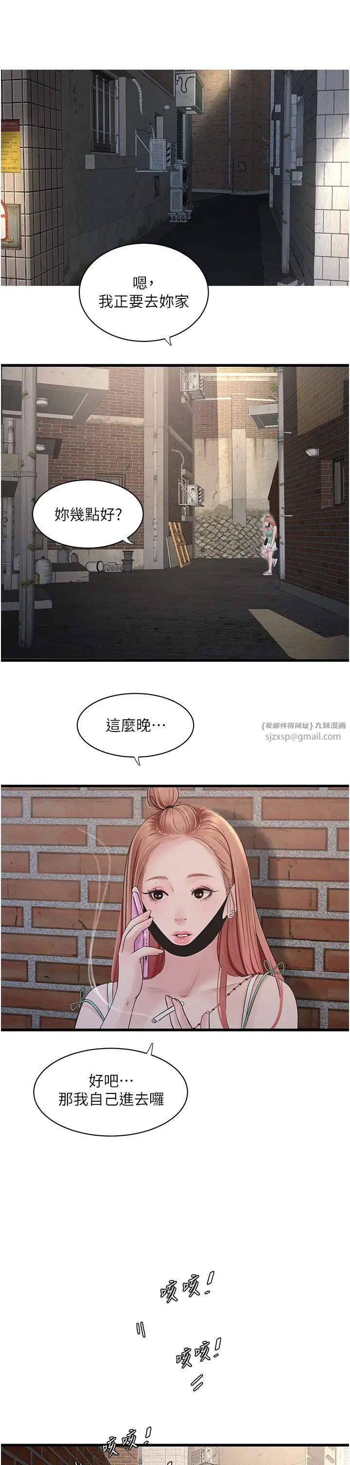 水电工日誌第36話-我老婆有這麼性感嗎?!