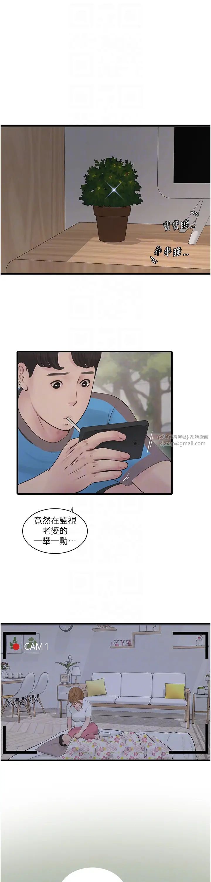 水电工日誌第36話-我老婆有這麼性感嗎?!