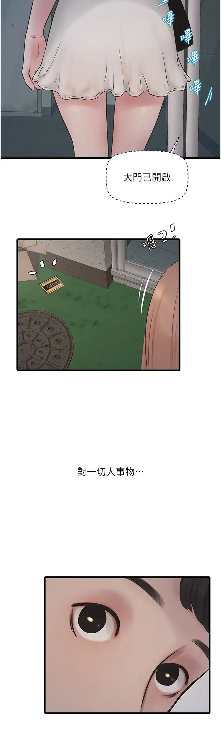 水电工日誌第36話-我老婆有這麼性感嗎?!