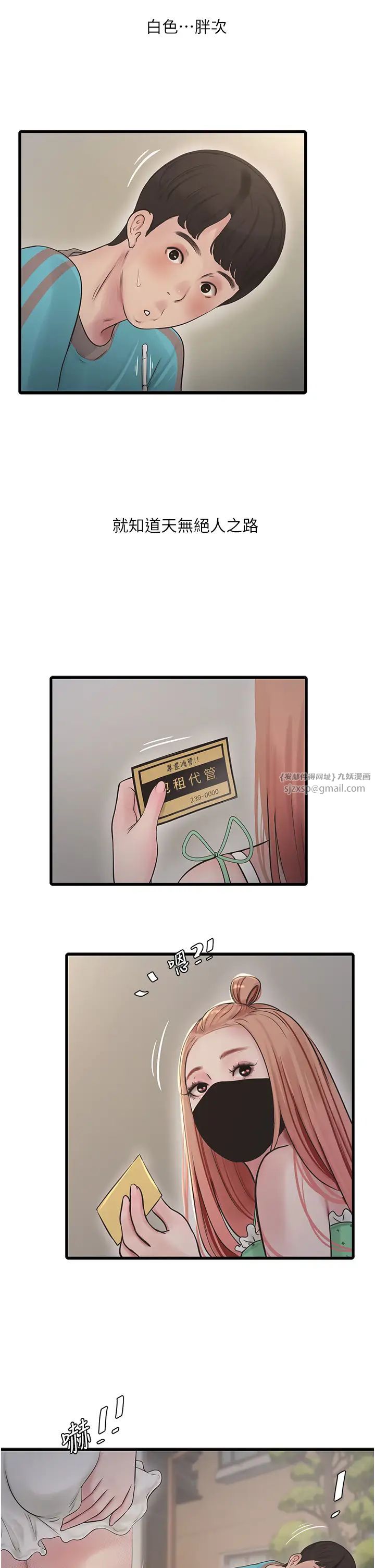 水电工日誌第36話-我老婆有這麼性感嗎?!