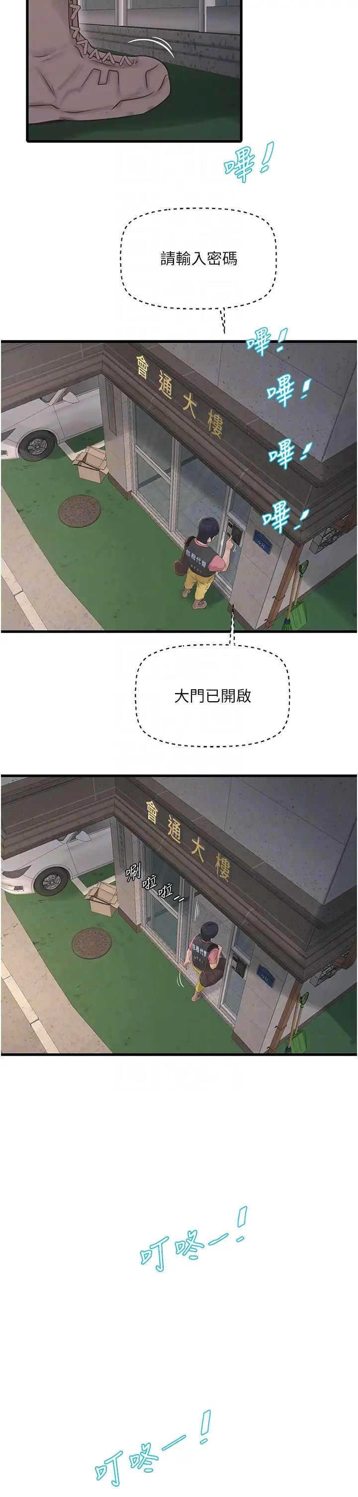 水电工日誌第36話-我老婆有這麼性感嗎?!