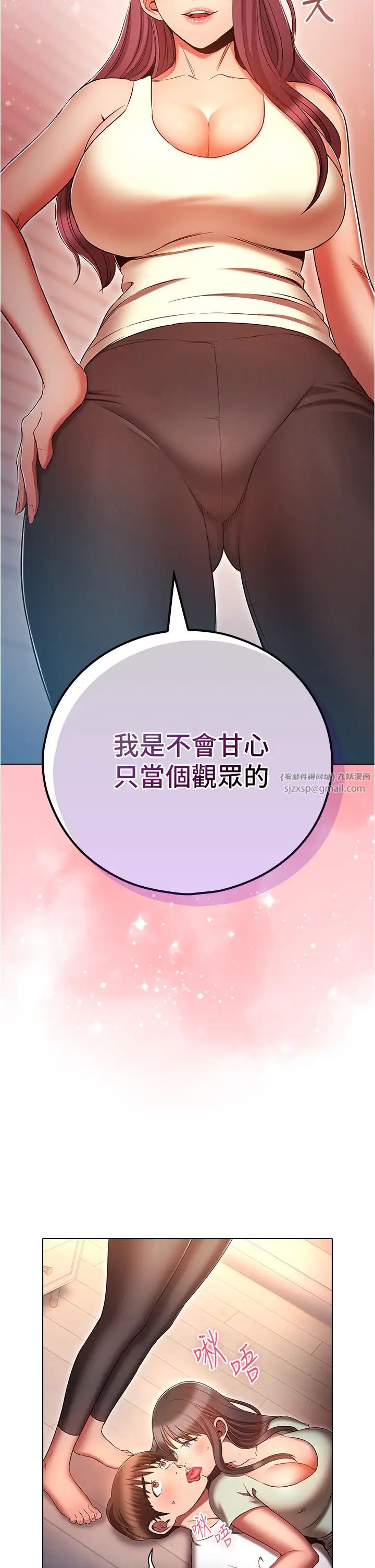鲁蛇的多重宇宙第76話-三人行，必有我濕焉