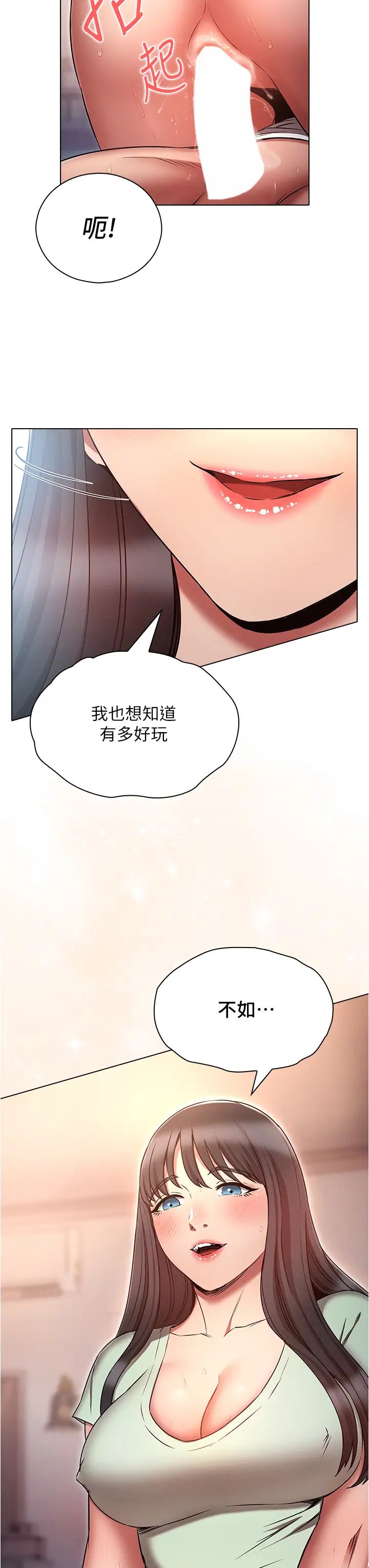 鲁蛇的多重宇宙第76話-三人行,必有我濕焉