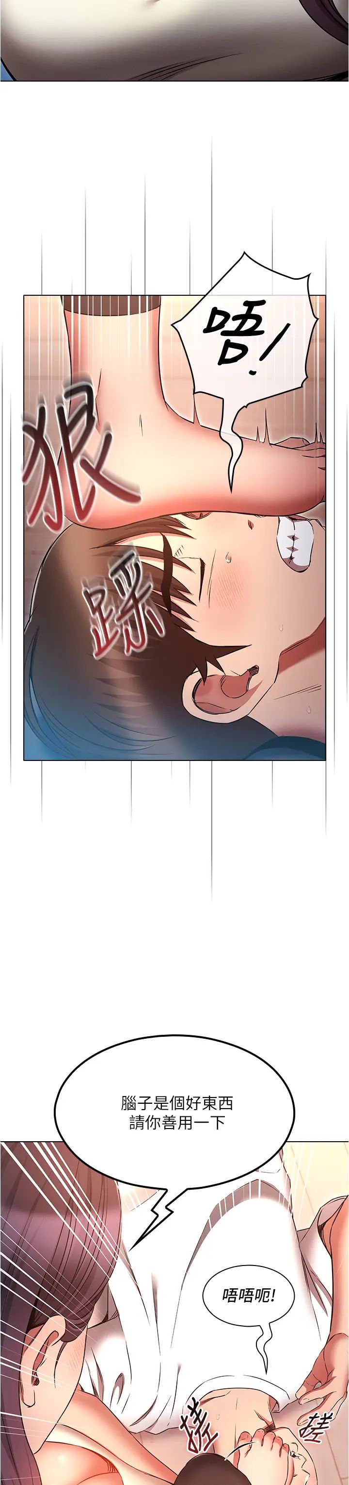 鲁蛇的多重宇宙第76話-三人行,必有我濕焉