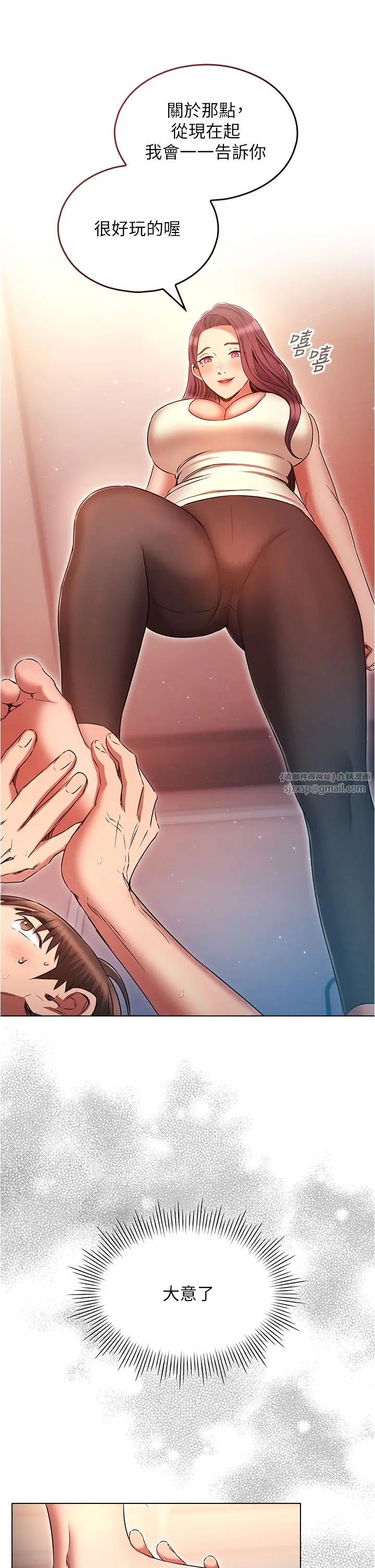 鲁蛇的多重宇宙第76話-三人行,必有我濕焉
