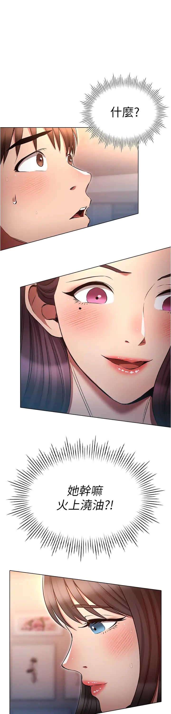鲁蛇的多重宇宙第76話-三人行,必有我濕焉