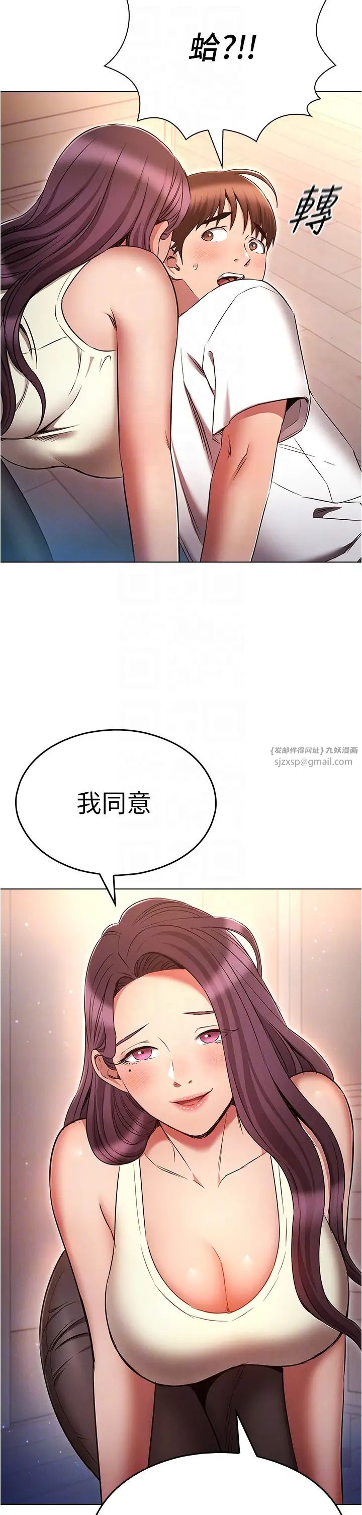 鲁蛇的多重宇宙第76話-三人行，必有我濕焉