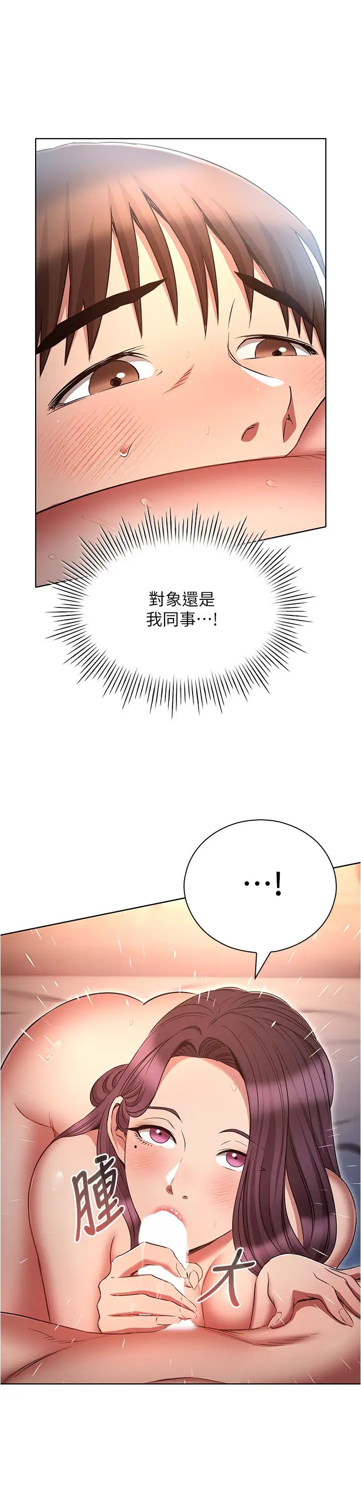 鲁蛇的多重宇宙第76話-三人行,必有我濕焉