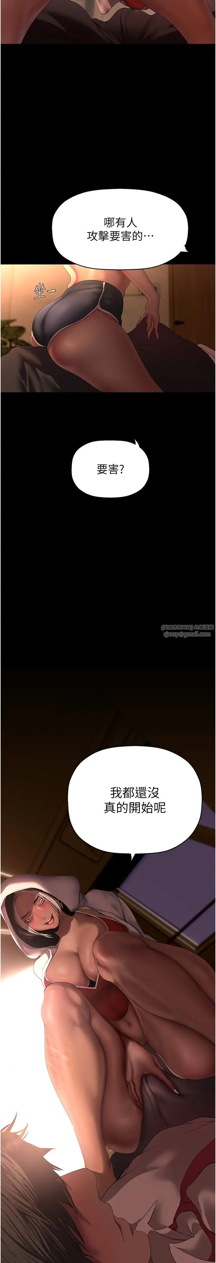 美丽新世界第235話-被幹到動彈不得