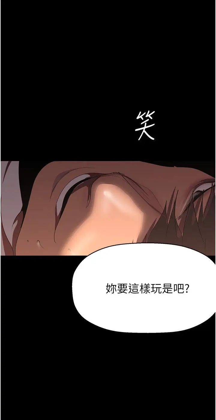 美丽新世界第235話-被幹到動彈不得