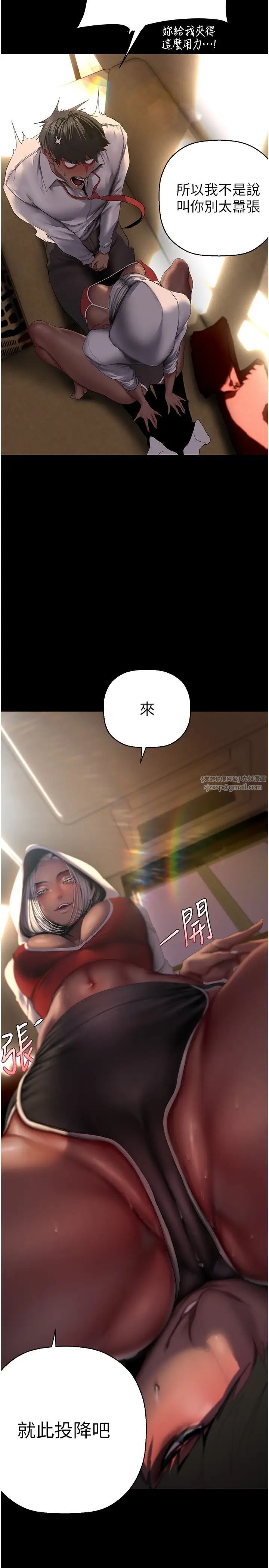 美丽新世界第235話-被幹到動彈不得