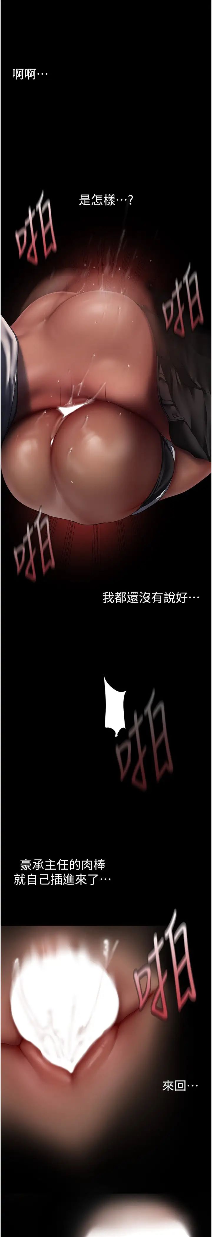 美丽新世界第235話-被幹到動彈不得