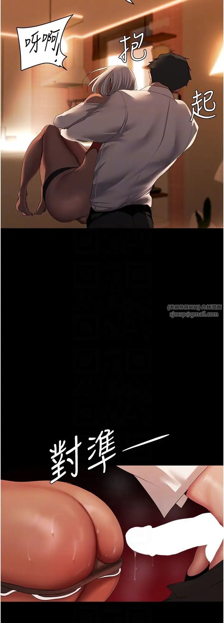 美丽新世界第235話-被幹到動彈不得