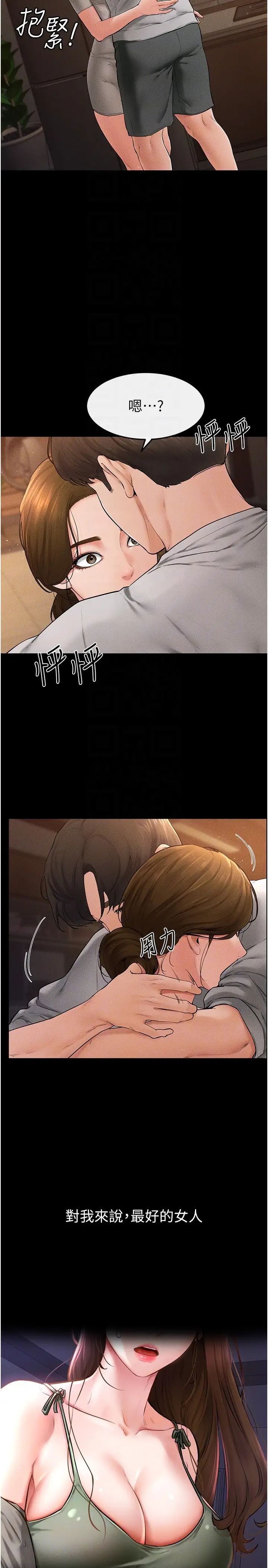 继母与继姐第18話-以後隻能射給媽媽