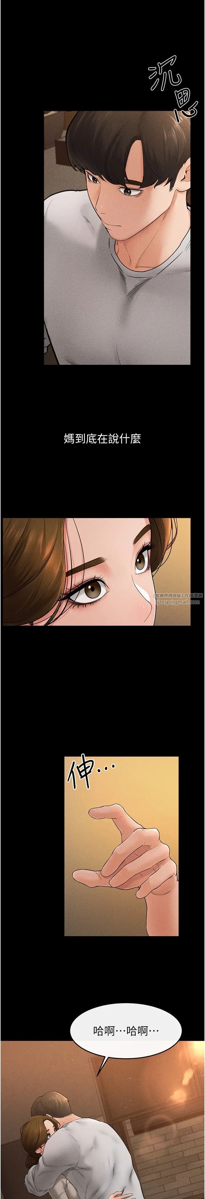 继母与继姐第18話-以後隻能射給媽媽