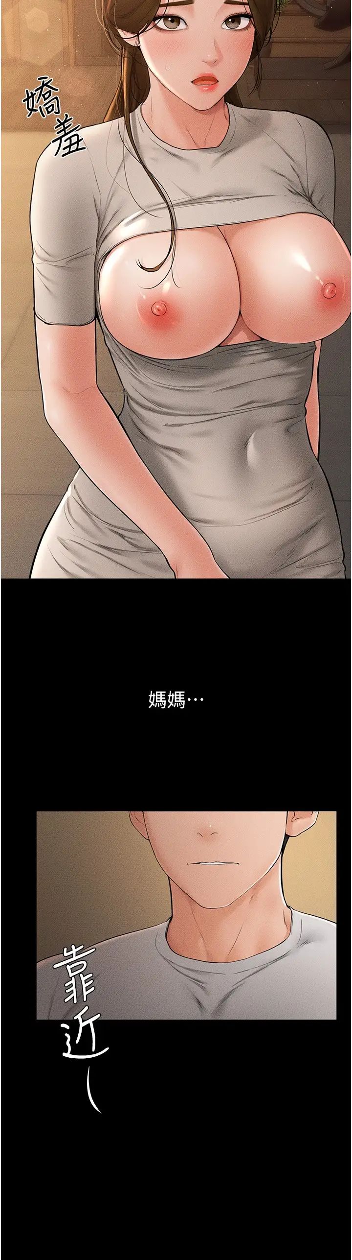 继母与继姐第18話-以後隻能射給媽媽