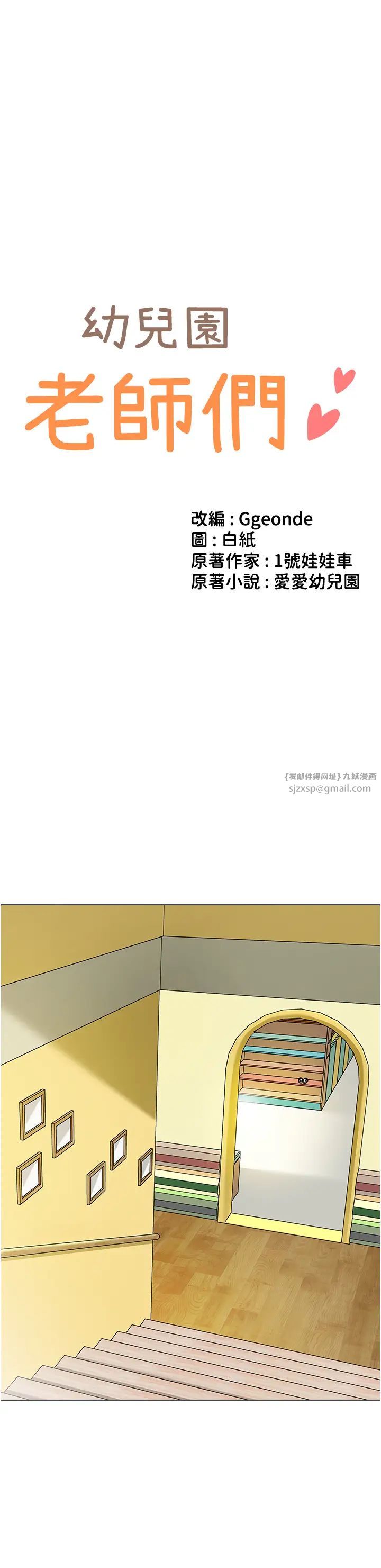 幼儿园老师们第37話-主人專屬出氣筒♥