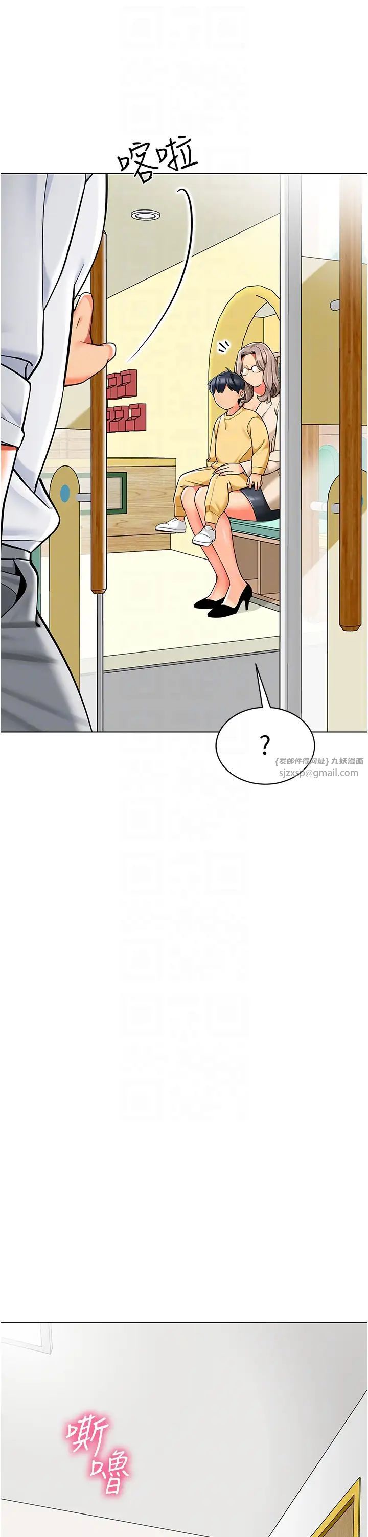 幼儿园老师们第37話-主人專屬出氣筒♥
