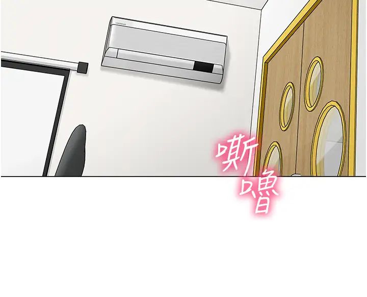 幼儿园老师们第37話-主人專屬出氣筒♥
