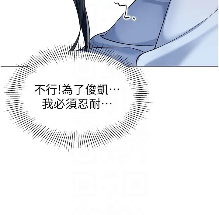 幼儿园老师们第37話-主人專屬出氣筒♥