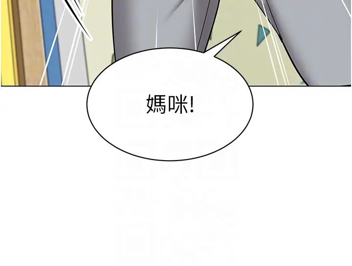 幼儿园老师们第37話-主人專屬出氣筒♥