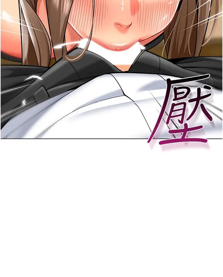 幼儿园老师们第37話-主人專屬出氣筒♥