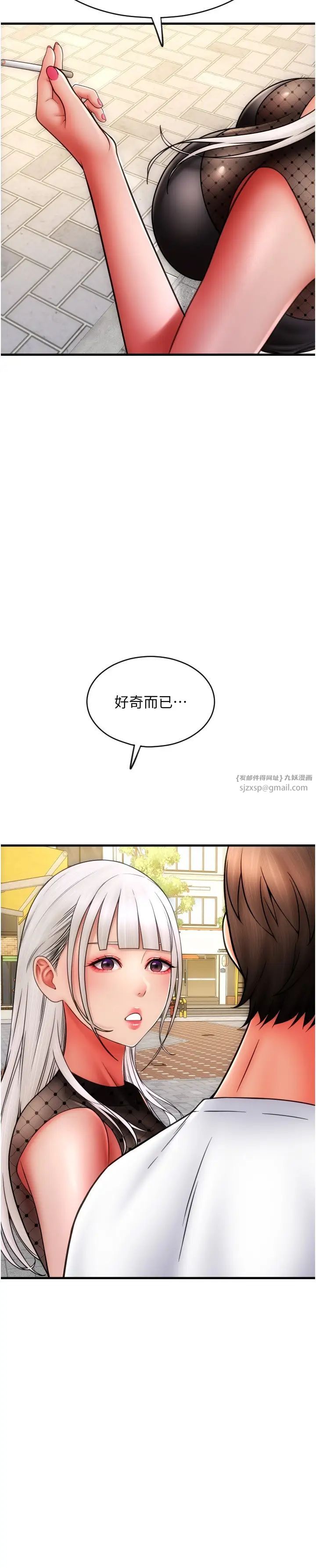 请用啪支付第57話-結帳時間到囉♥
