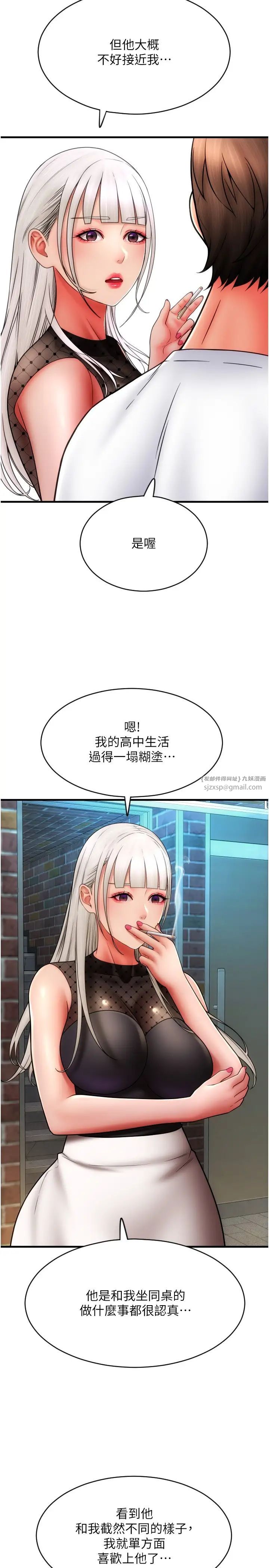 请用啪支付第57話-結帳時間到囉♥