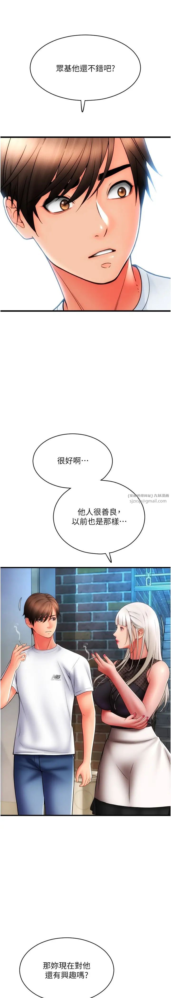 请用啪支付第57話-結帳時間到囉♥