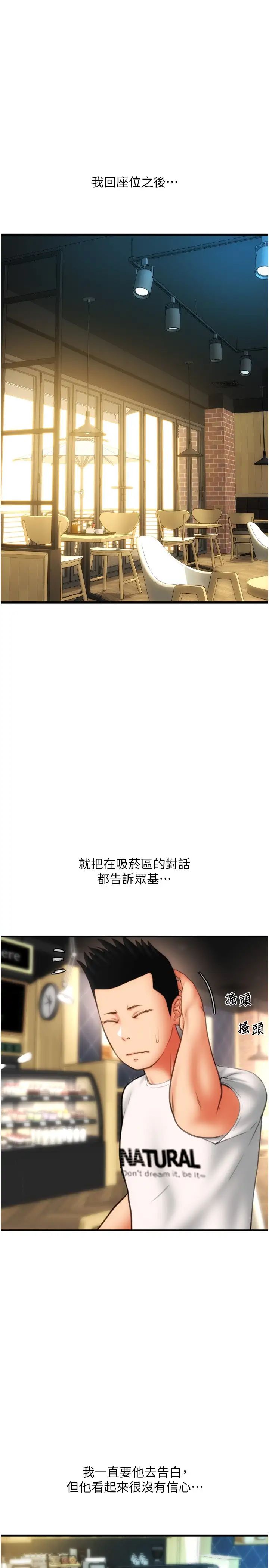 请用啪支付第57話-結帳時間到囉♥