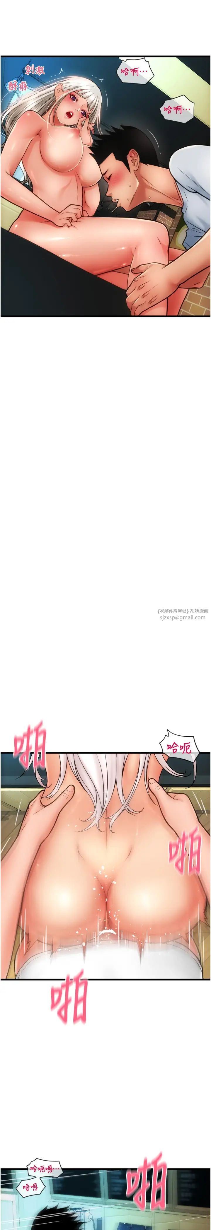 请用啪支付第57話-結帳時間到囉♥