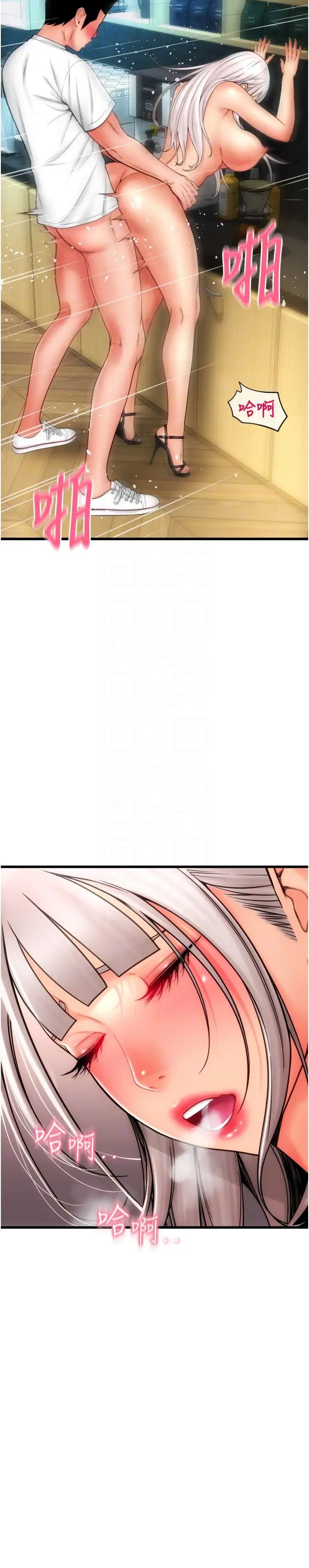 请用啪支付第57話-結帳時間到囉♥