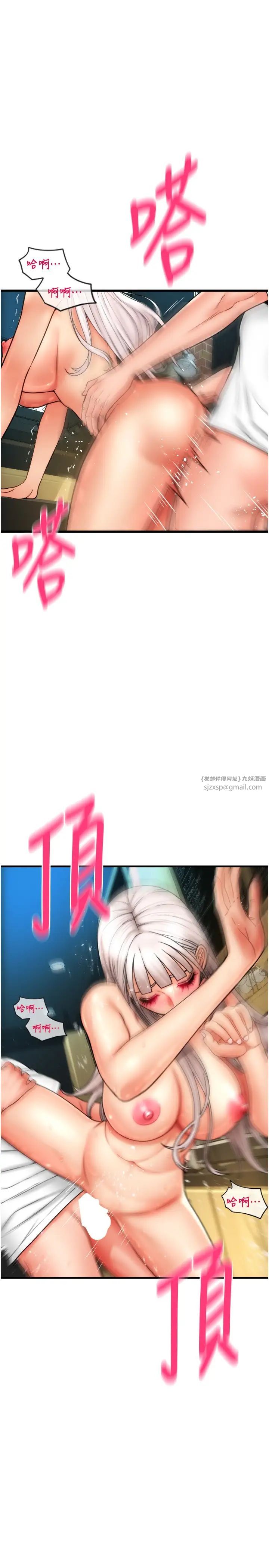 请用啪支付第57話-結帳時間到囉♥
